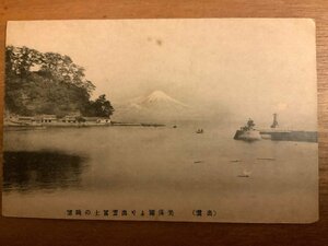 PP-3759 ■送料無料■ 島根県 出雲 美保関より出雲富士の眺望 舟 風景 景色 海岸 海 海辺 絶景 絵葉書 写真 印刷物 古写真/くNAら 