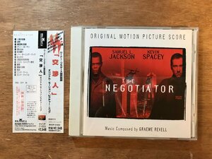 DD-6301 ■送料無料■ NEGOTIATOR 交渉人 ネゴシエーター サミュエル・L・ジャクソン ケビンスペイシー CD 音楽 MUSIC /くKOら