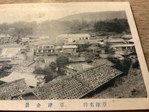 PP-3872 ■送料無料■ 草津全景 街並 家 建築物 建物 名勝 風景 景色 絵葉書 写真 印刷物 古写真/くNAら_画像4