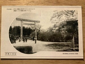 PP-3888 ■送料無料■ 三重県 伊勢 宇治橋 鳥居 人 神社 寺 宗教 絵葉書 印刷物 写真 古写真/くNAら