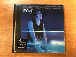 DD-6322 ■送料無料■ フラフォア fra-foa 青白い月 三上ちさこ ●未開封 CD 音楽 MUSIC /くKOら