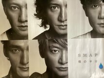 KK-3491■送料無料■SMAP 僕の半分 ジャニーズ 音楽 歌手 男性 イケメン 中居正広 木村拓哉 ポスター CD 印刷物 アンティーク/くSUら_画像2