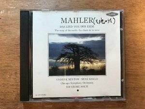 DD-6444 ■送料無料■ MAHLER DAS LIED VON DER ERDE グスタフ/マーラー CD 音楽 MUSIC /くKOら