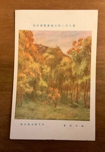 Art hand Auction PP-3473 ■送料無料■ 樟の若葉 山下新太郎 楠 木 風景 景色 二科美術展覧会 絵 絵画 美術品 イラスト 絵葉書 写真 印刷物 古写真/くNAら, 印刷物, 絵はがき, ポストカード, その他