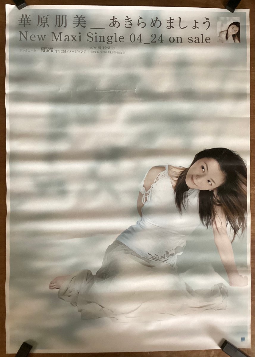 5枚セット 華原朋美 ポスターテープ跡、画鋲穴あり-