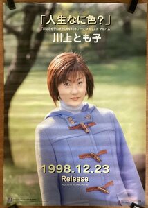 KK-3397■送料無料■川上とも子 人生なに色？ 女性 美人 美女 声優 1998年 とも蔵 ポスター 印刷物 レトロ アンティーク/くSUら