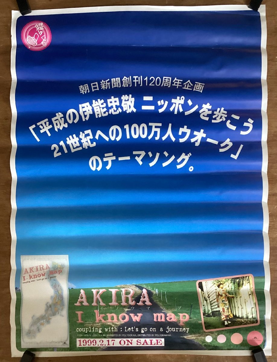 □人気商品販売中□ アキラ AKIRA アーティストプリントポスター 限定