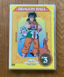 ドラゴンボール #3 DVD