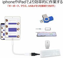 USB変換 アダプタ iphone &ipad兼容 OTG ケーブル カメラ USBメモリ 写真やビデオやデータを双方向伝送 MI_画像4