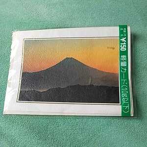 【101】軽量カード■富士山