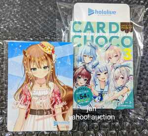 ホロライブプロダクション カードチョコ3 キャラカード アユンダ・リス 外箱付き ローソン カード ホロチョコ3 hololive indonesia id リス