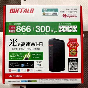BUFFALO WHR-1166DHP3 無線LAN 親機