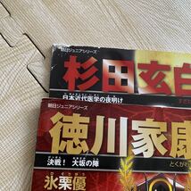 週刊マンガ日本史★8冊セット★ザビエル 織田信長 豊臣秀吉 石田三成 徳川家康 徳川家光 近松門左衛門 杉田玄白★朝日ジュニアシリーズ_画像9