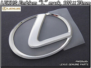 レクサスLマーク/LEXUS/102×73mm米国US純正エンブレム裏平ら(PNf20ls95r)/ピン有＆テープ付/USDM北米仕様シンボルUSAトヨタ各車への流用に