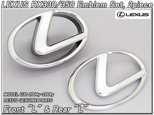 ハリアーU30/LEXUS/レクサスRX330RX350純正USエンブレムセット-前後2点(フロント＆リアLマーク)/USDM北米仕様USA米国トヨタHARRIERシンボル