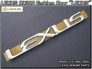 ハリアーU10/LEXUS/レクサスRX300純正USエンブレム-リアLEXUS文字(98-03yモデル)/USDM北米仕様トヨタHARRIER米国バックドア用レターUSA