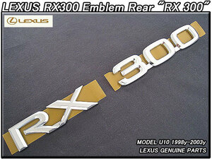ハリアーU10/LEXUS/レクサスRX300純正USエンブレム-リアRX300マーク(98-03yモデル)/USDM北米仕様トヨタHARRIERバックドア用バッジ文字USA