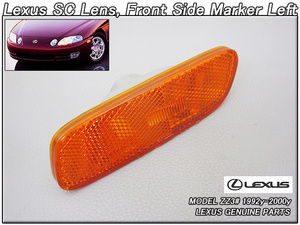 ソアラZZ30/LEXUS/レクサスSC300SC400純正USサイドマーカーLensフロント左側レンズ/USDM北米仕様JZZ30UZZ31トヨタSOARERコーナーランプUSA