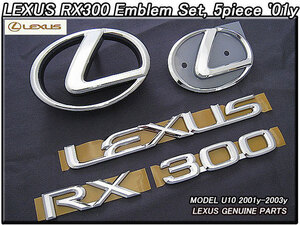 ハリアーU10後期/LEXUS/レクサスRX300純正USエンブレムセット-前後5点(01-03yモデル)/USDM北米仕様トヨタHARRIER米国シンボルLマークUSA