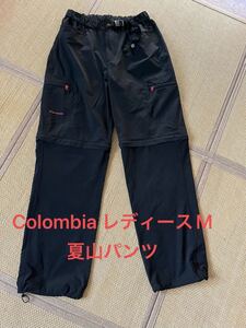 コロンビアレディースパンツ
