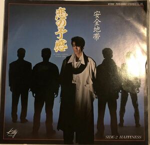 EP 安全地帯 - 恋の予感 / Kitty Records 7DS 0080