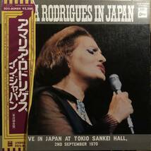 帯付 Amalia Rodrigues Amalia Rodrigues In Japan / Odeon EOS-80484 / 国内盤_画像1