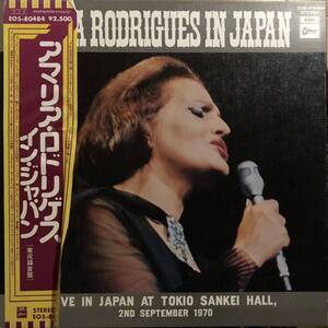 帯付 Amalia Rodrigues Amalia Rodrigues In Japan / Odeon EOS-80484 / 国内盤