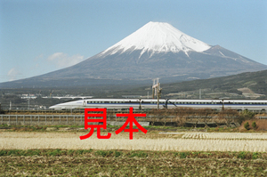 鉄道写真、35ミリネガデータ、150322460010、500系、JR東海道新幹線、三島〜新富士、2007.02.15、（3104×2058）