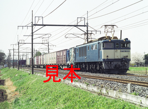 鉄道写真、645ネガデータ、151085030002、EF64-1006＋貨物、JR東北本線、東大宮〜蓮田、2007.04.05、（4344×3181）