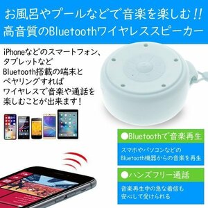 □ワイヤレススピーカー 防滴 USB充電式 Bluetooth スマホ iPhone MP3 音楽 シャワースピーカー ブルー