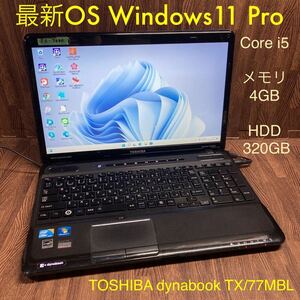 ZZ-7640 激安 最新OS Windows11Pro ノートPC TOSHIBA dynabook TX/77MBL Core i5 メモリ4GB HDD320GB Office 中古品