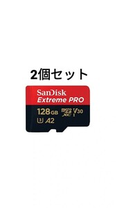 SanDisk Extreme PRO microSDXC 128GB サンディスク エクストリーム プロ 2個セット