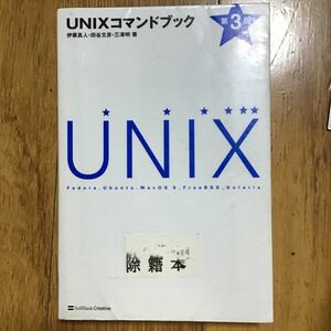  персональный компьютер книга@PC исключая .книга@UNIX commando книжка 