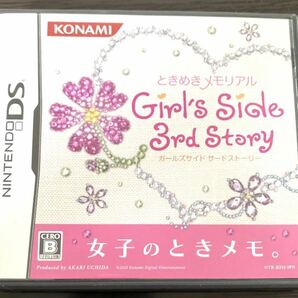 送料無料　ときめきメモリアル ときめきメモリアルGirl’s Side 3rd Story DSソフト ガールズサイド　ときメモGS3★ 恋愛 ゲーム ソフト