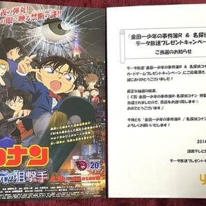 非売品 金田一少年の事件簿R 名探偵コナン データ放送プレゼント キャンペーン 当選品 ★特製 ノート ★ 異次元の狙撃手 ハロウィンの花嫁