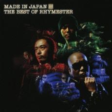 メイドインジャパン THE BEST OF RHYMESTER 通常盤 2CD レンタル落ち 中古 CD