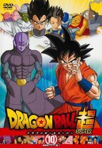 ドラゴンボール超 10 破壊神シャンパ編 1(第28話～第30話) レンタル落ち 中古 DVD