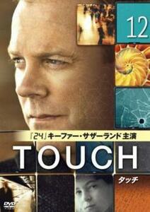 TOUCH タッチ Vol.12(第22話、第23話) レンタル落ち 中古 DVD 海外ドラマ