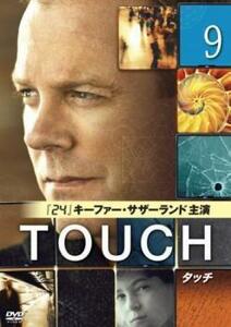 TOUCH タッチ Vol.9(第16話、第17話) レンタル落ち 中古 DVD 海外ドラマ