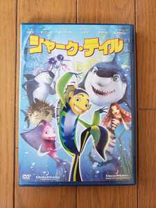 シャーク・テイル　DVD