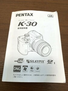 Pentax K-30 デジタル一眼レフカメラ 使用説明書 純正品 取扱説明書 取説 トリセツ 送料無料 #YJ