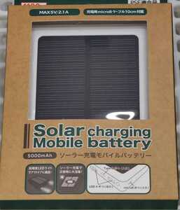 ダイソー ソーラー充電モバイルバッテリー Daiso Solar charging Mobile battery LEDライト