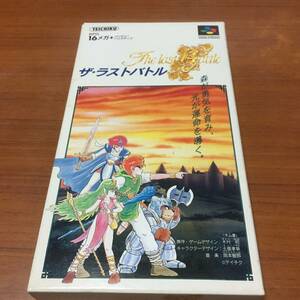 SFC　　ザ・ラストバトル　　箱、説明書　付属