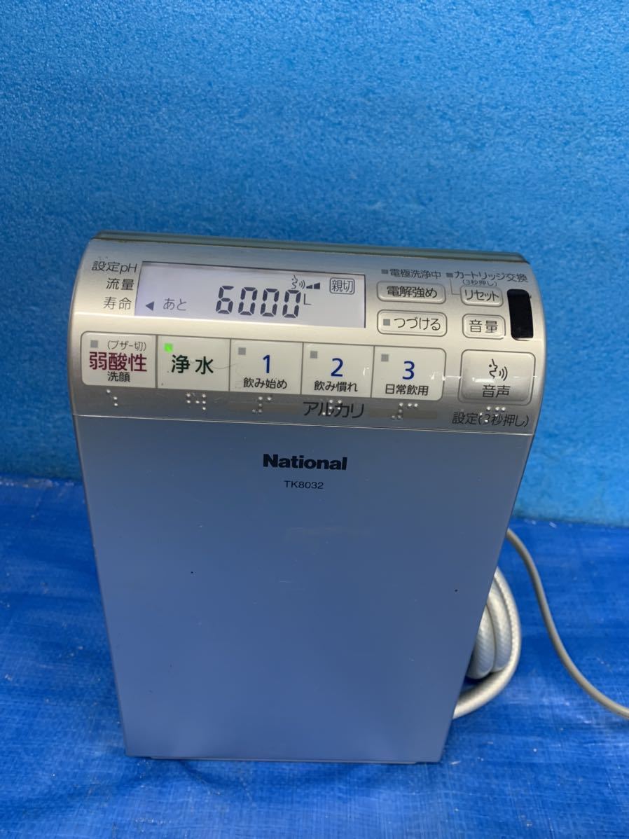 品質は非常に良い パナソニック アルカリイオン整水器 TK8032P-S パナソニック アルカリイオン整水器 TK8051P-S