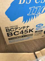 m. BCアンテナ　　BC45K マスプロ　未使用品_画像2