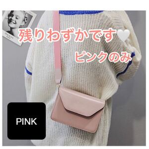 ショルダーバッグ ミニバッグ ピンク 肩掛け