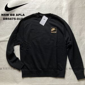 M 新品正規品 NIKE ナイキ スウェット トレーナー ジャケット クルー 黒 ブラック スポーツウェア トレーニング DR5675-010