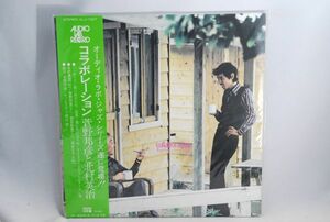 ☆和ジャズ 菅野邦彦 北村英治 コラボレーション 1973年 Audio Lab オリジナルLP 帯付き 菅野沖彦