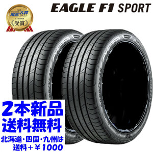 送料無料 245/40R18 GY イーグル F1 スポーツ 新品 2本 ◇ 北海道・九州・四国は送料＋￥1000