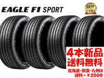 送料無料 225/40R18 GY イーグル F1 スポーツ 新品 4本 ◇ 北海道・九州・四国は送料＋￥2000_画像1